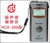 �����y(c��)��x,��̖(h��o):HCH-2000D,Ʒ��:��(gu��)�a(ch��n)
