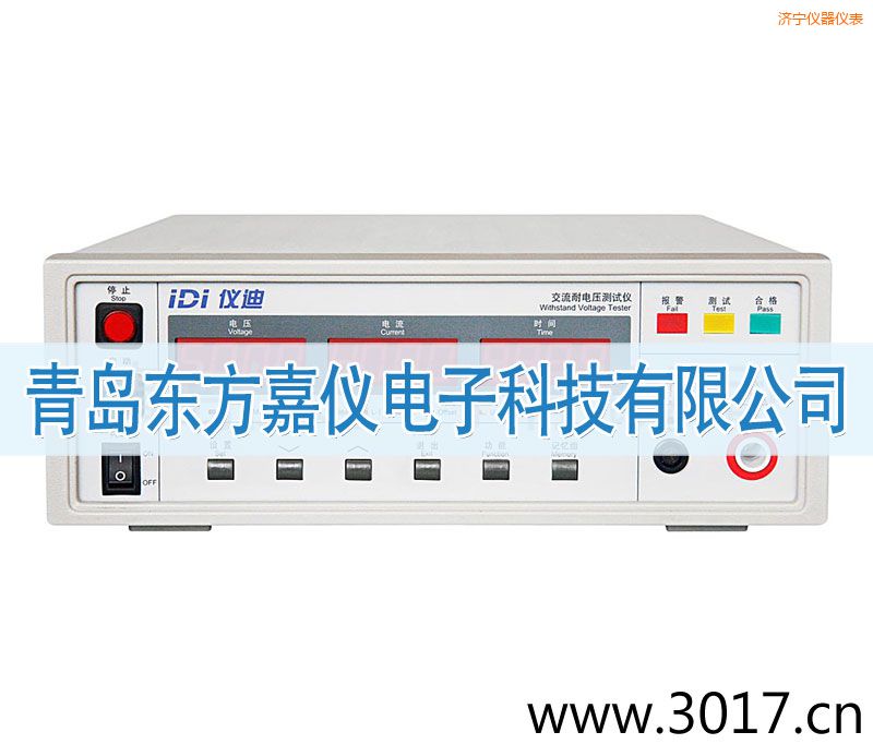 濟(jì)寧IDI610X交流耐電壓測(cè)試儀