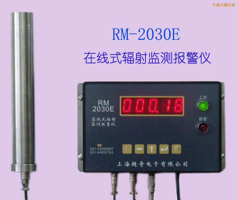 平度在線式射線檢測儀