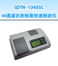 ��ľ48ͨ���rˎ�������ٙz�y�x
