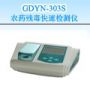 3ͨ���r(n��ng)ˎ�������ٙz�y(c��)�x,��̖(h��o):GDYN-303S,Ʒ��:����•С���Z