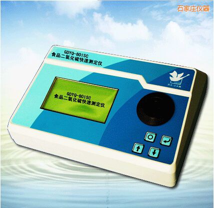 石家莊食品二氧化硫快速測(cè)定儀