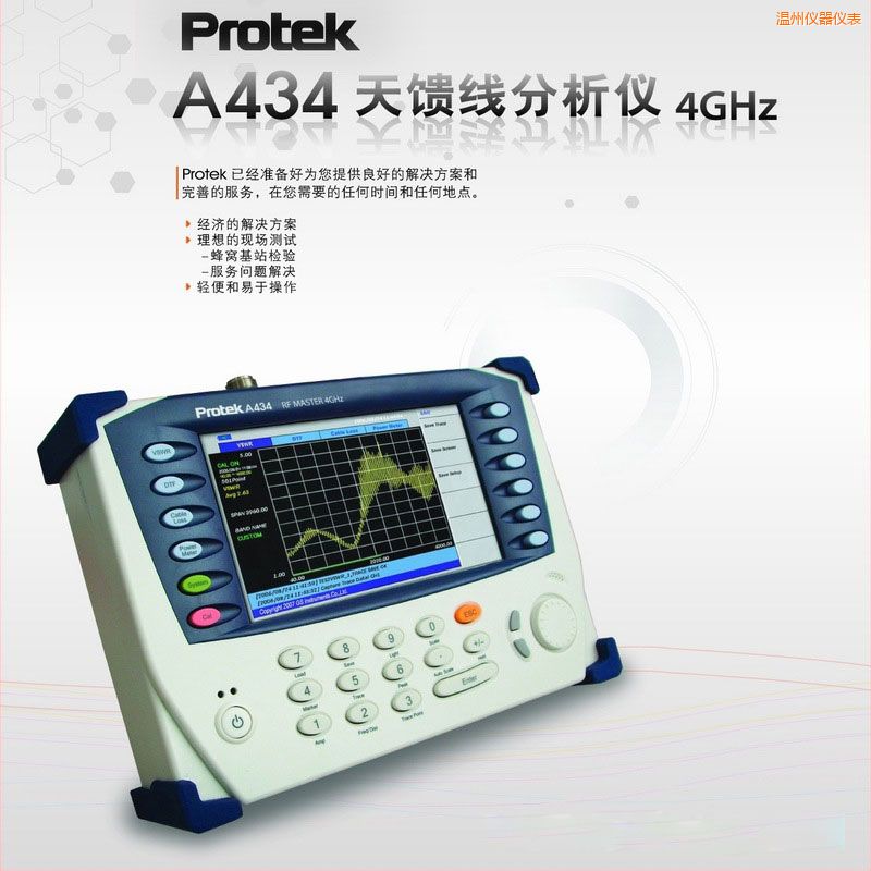 溫州天饋線分析儀Protek A434 (4GHz)
